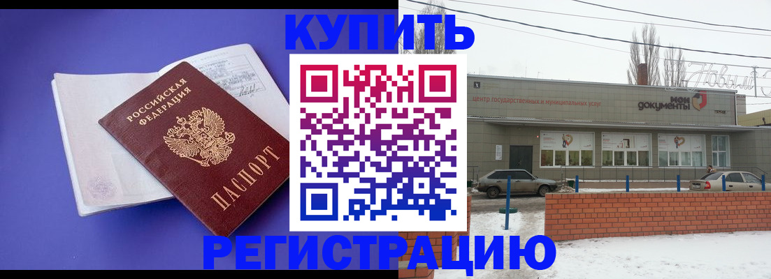 где прописаться в Цивильске